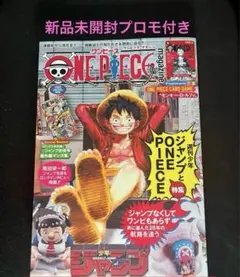 ONE PIECE magazine Vol.20 ワンピースマガジン 20号