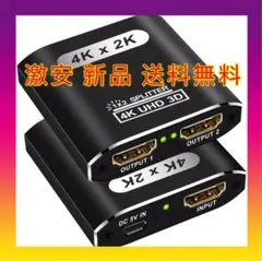 激安送料無料❗️HDMI 分配器 1入力2出力 HDMI スプリッター 4K安定版