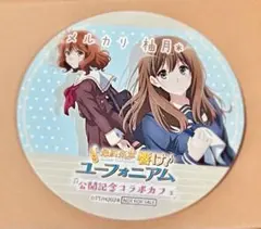 月刊少女野崎くん 特典 コースター - メルカリ