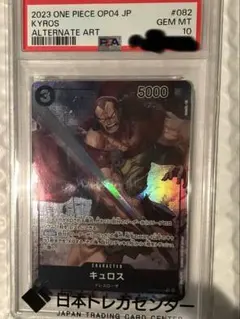 【PSA10】ワンピースカード キュロス Rパラレル PSA10 キュロス パラレル ワンピースカードゲーム - メルカリ