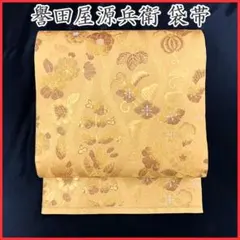 2026年最新】誉田屋源兵衛謹製の人気アイテム - メルカリ