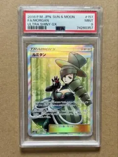 2026年最新】ルミタン psa10の人気アイテム - メルカリ