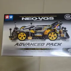 さ*こ様 引退品　新品未使用　NEO-VQS JC2020 5個とアドバンスパッ 2025年最新】vqs ミニ四駆の人気アイテム - メルカリ