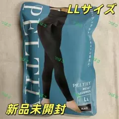 新品未開封 ペルシーリセットレギンス LLサイズ，。
