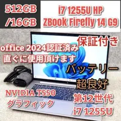 office付】HP ZBOOKFIREFLY14G9 /16GB/512GB - メルカリ