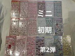 サンリオ ボンボンドロップシール まとめ売り