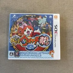 妖怪ウォッチ2 真打 ニンテンドー3DS