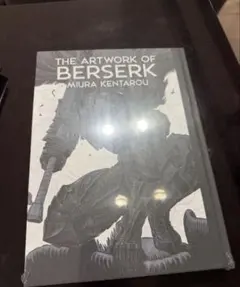 THE ARTWORK OF BERSERK 大ベルセルク展 図録シュリンク付 - メルカリ