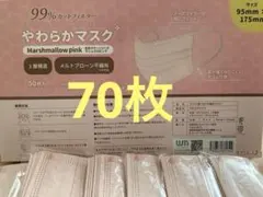 不織布マスク　マシュマロピンク70枚のサムネイル