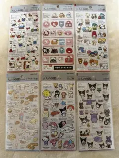 大人の図鑑シール サンリオ キャラクター6種類