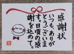 筆文字アート［33］ハンドメイド