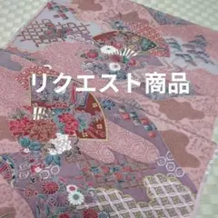 becky様 リクエスト 2点 まとめ商品