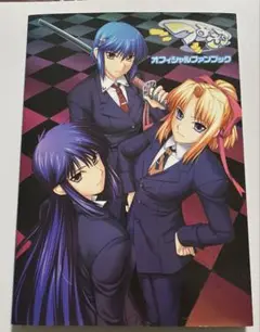 つよきす　オフィシャルファンブック