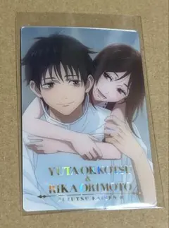 劇場版 呪術廻戦0 ウエハース　乙骨　里香 SP スペシャルレアカード