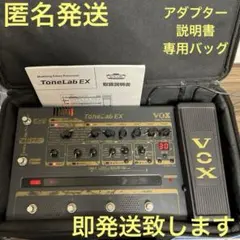 即発送 VOX ToneLab EX アダプター説明書 専用ケースセット VOX|マルチエフェクター|HARDOFFオフモール（オフモ