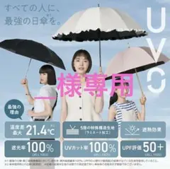 __様専用のサムネイル