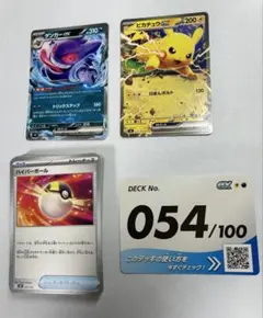 ポケモンカード スタートデッキ100 No.054のサムネイル