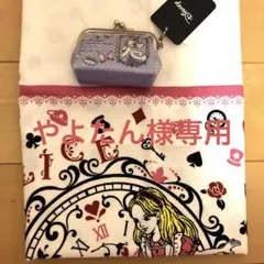 やよたん。様 リクエスト 2点 まとめ商品