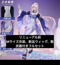 2025年最新】珊瑚宮心海 コスプレ 三分妄想の人気アイテム - メルカリ