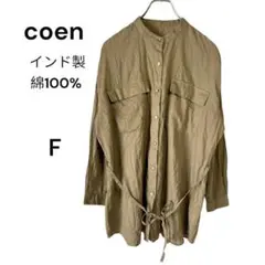 コーエン　インド綿100%　シャツチュニック　F　ゆったり感　カーキ　薄手　長袖