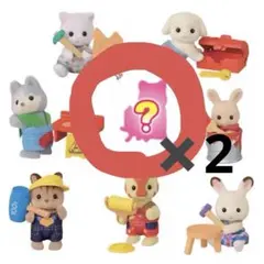 シルバニアファミリー 赤ちゃん工作だいすきシリーズ シークレット 2個セット