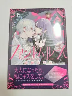 ファントムルース 1巻 石据カチル - メルカリ