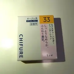 CHIFURE UVパウダーファンデーション 33のサムネイル
