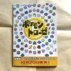 2026年最新】ポケモンスクープの人気アイテム - メルカリ