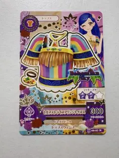 アイカツカード　セルフストライプフリンジトップス