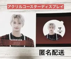 2026年最新】seventeen アクリルスタンド ジュンの人気アイテム - メルカリ