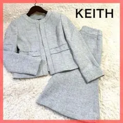 美品 キース セットアップ ノーカラージャケット スーツ スカート ツイード S