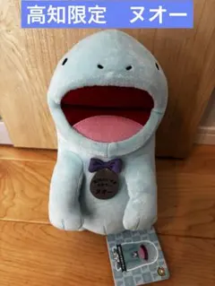 高知限定　ポケモンローカル ぬいぐるみ　ヌオー