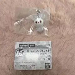 TWICE ラブリーズ　めじるしアクセサリー ガチャ　ダヒョン ダブリー