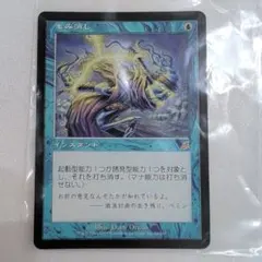 2026年最新】MTG もみ消しの人気アイテム - メルカリ