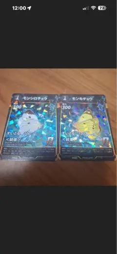 蟲神器 息吹の解放 プロモ 2枚セット - メルカリ