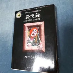 Item thumbnail for item 749708ad-9f70-4962-897b-8b4f9c78e6f9