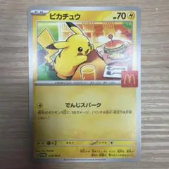 2026年最新】ピカチュウ マクドナルドの人気アイテム - メルカリ