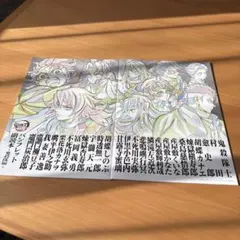 劇場版　鬼滅の刃　無限城編　第一章　猗窩座再来　入場特典　パンフレット２冊