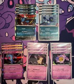 ポケモンカード　ロケット団の栄光　20枚セット　まとめ売り