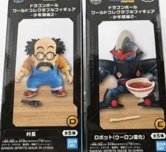 ドラゴンボール ワーコレ タブルフィギュア 少年期編2 村長3個 ロボ1個