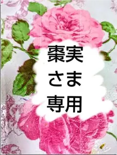 光の導き主✨春日ユウキ✨心理カウンセラー 光の導き主✨春日ユウキ✨心理カウンセラー様専用 - メルカリ