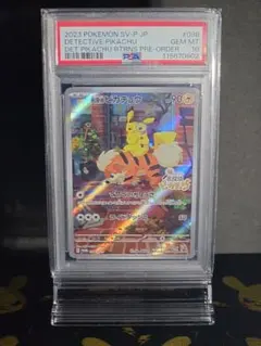 ポケモンカード 【PSA10】名探偵ピカチュウ 098/SV-P