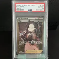 2026年最新】シールドマリィ sr psa10の人気アイテム - メルカリ