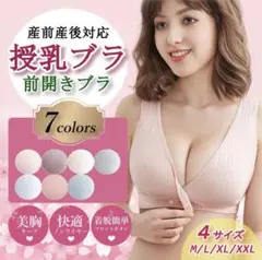 Mサイズ　授乳ブラ 前開き ノンワイヤー　ライトブルー