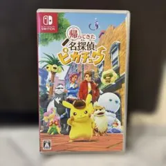 帰ってきた名探偵ピカチュウ　Switch　ソフトのみ