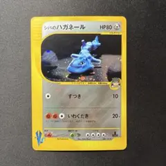 2026年最新】シバのハガネールの人気アイテム - メルカリ