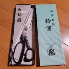 裁ちばさみ　240mm　中古
