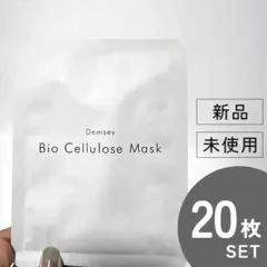 2026年最新】デムジーB・I・Oマスク25gの人気アイテム - メルカリ