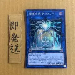 C167 魔導原典 クロウリー　シークレット