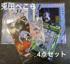 一番くじ ホロライブ 兎田ぺこら　4点セット